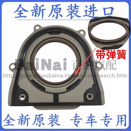 马自达3/5/6/8星骋睿翼奔腾B7马自达CX-70蒙迪欧致胜曲轴前后油封