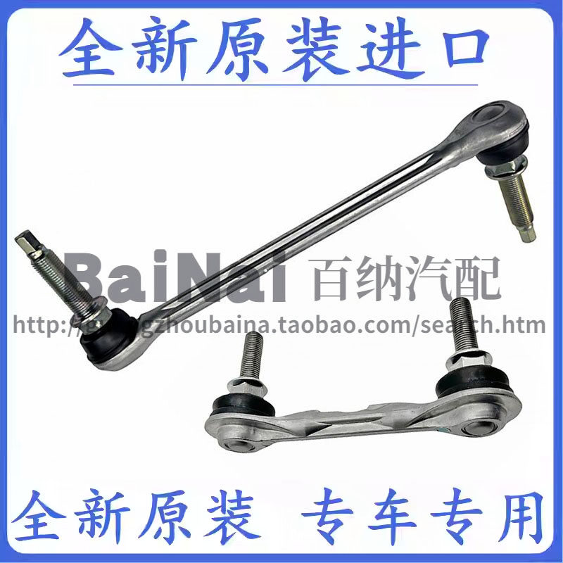 野马2.3T前平衡杆球头后稳定杆