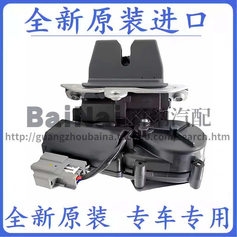 撼路者翼虎锐界尾箱锁机锁块