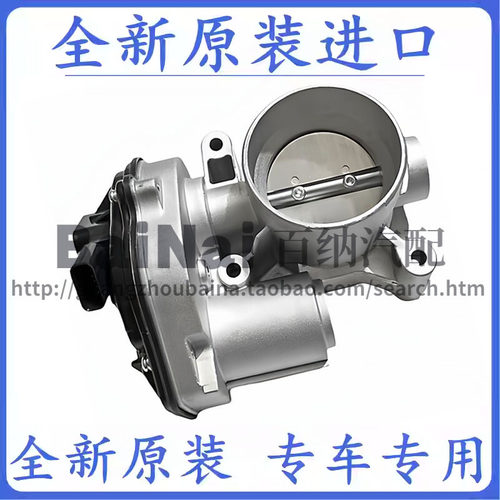 经典福克斯致胜麦柯斯电子节气门