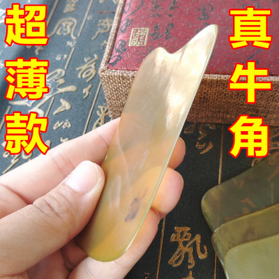 超薄款天然牛角刮痧按摩板出痧快面部美容腿部背部全身通用圆润