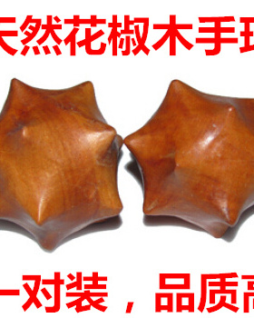 正品红木花椒木健身球手球木保健手球老年健脑香木练手球锻炼手指