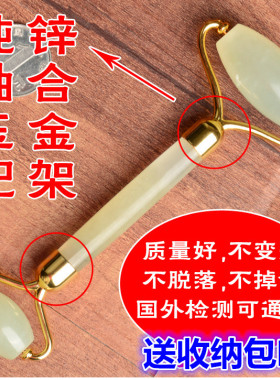 天然玉石面部脸部眼部美容 岫玉脸滚轮棒淋巴器按摩推脸单双头珠