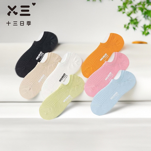 十三日季男士女士船袜夏季纯棉抑菌防臭吸汗透气薄款浅口隐形袜子