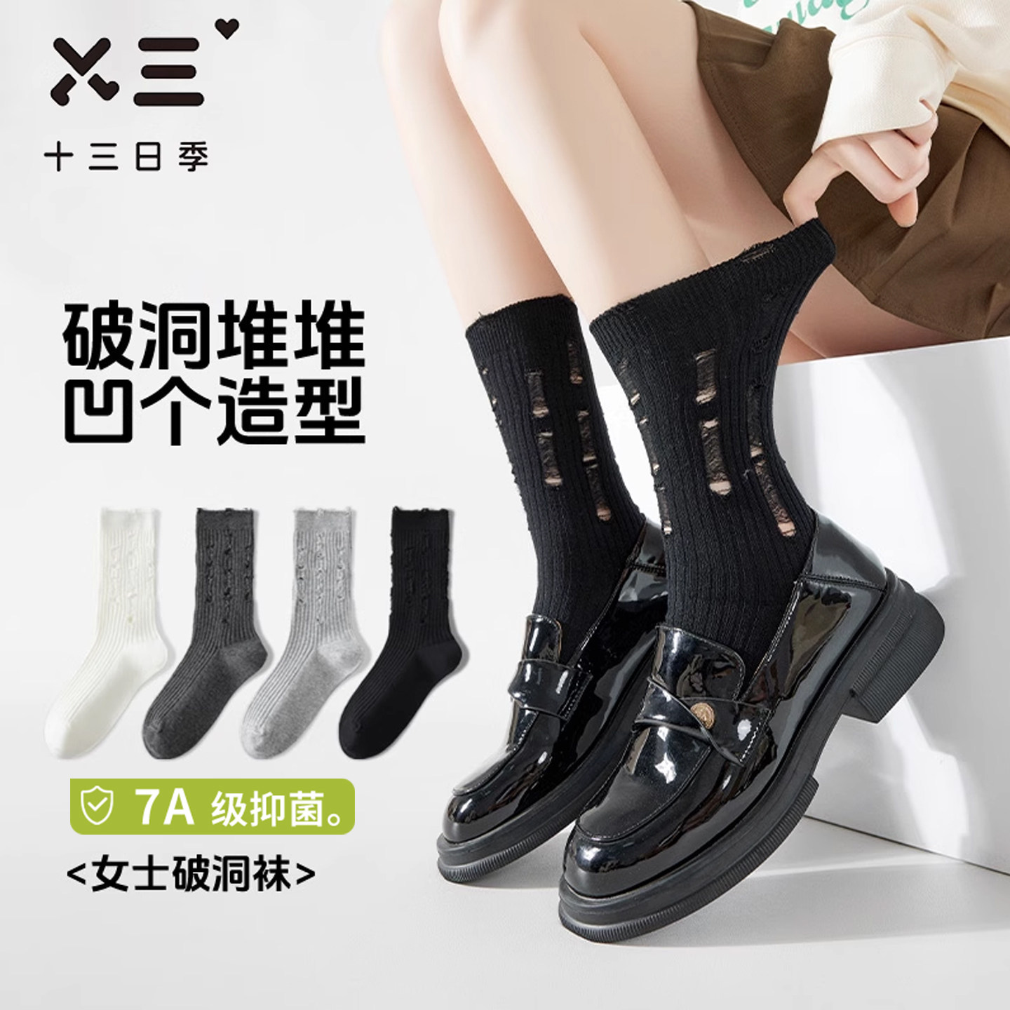 女士破洞堆堆袜春夏纯棉抑菌防臭透气吸汗薄款休闲百搭中长筒袜子