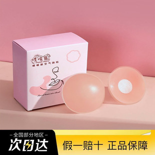 噗嗤熊空气胸贴女防走光乳贴聚拢上托拍婚纱照隐形无痕乳贴6对