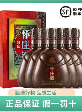 怀庄酒500ml酱香型白酒53纯粮酒