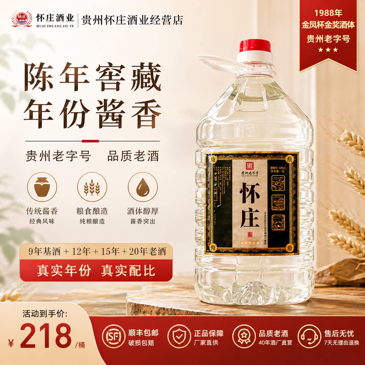 怀庄酒桶装53度酱香型纯粮食坤白酒/调香白酒