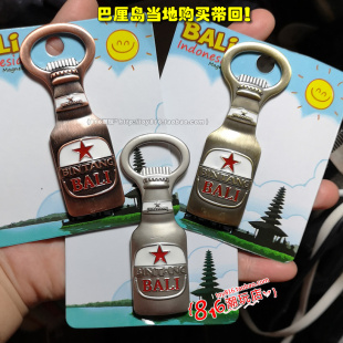 印尼购买带回 巴厘岛特色BINTANG啤酒 金属冰箱贴/酒起子/开瓶器