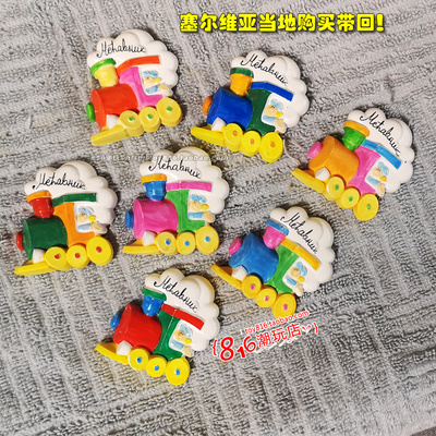 塞尔维亚带回木头村小火车冰箱贴