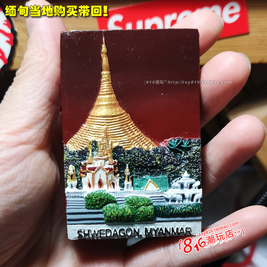 缅甸当地带回仰光大金塔瑞光大金塔黄昏美景树脂冰箱贴