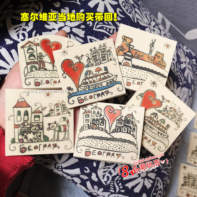 塞尔维亚当地带回 贝尔格莱德 特色手工手绘陶土冰箱贴