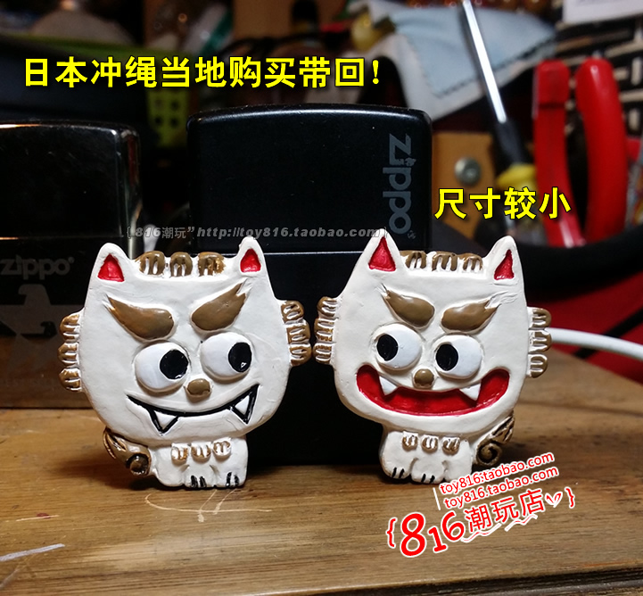 日本冲绳带回 冲绳守护狮子神(纳福)之爱情运狮子 冰箱贴对装