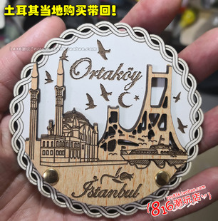 土耳其当地购买带回 伊斯坦布尔-博斯普鲁斯大桥 木质冰箱贴