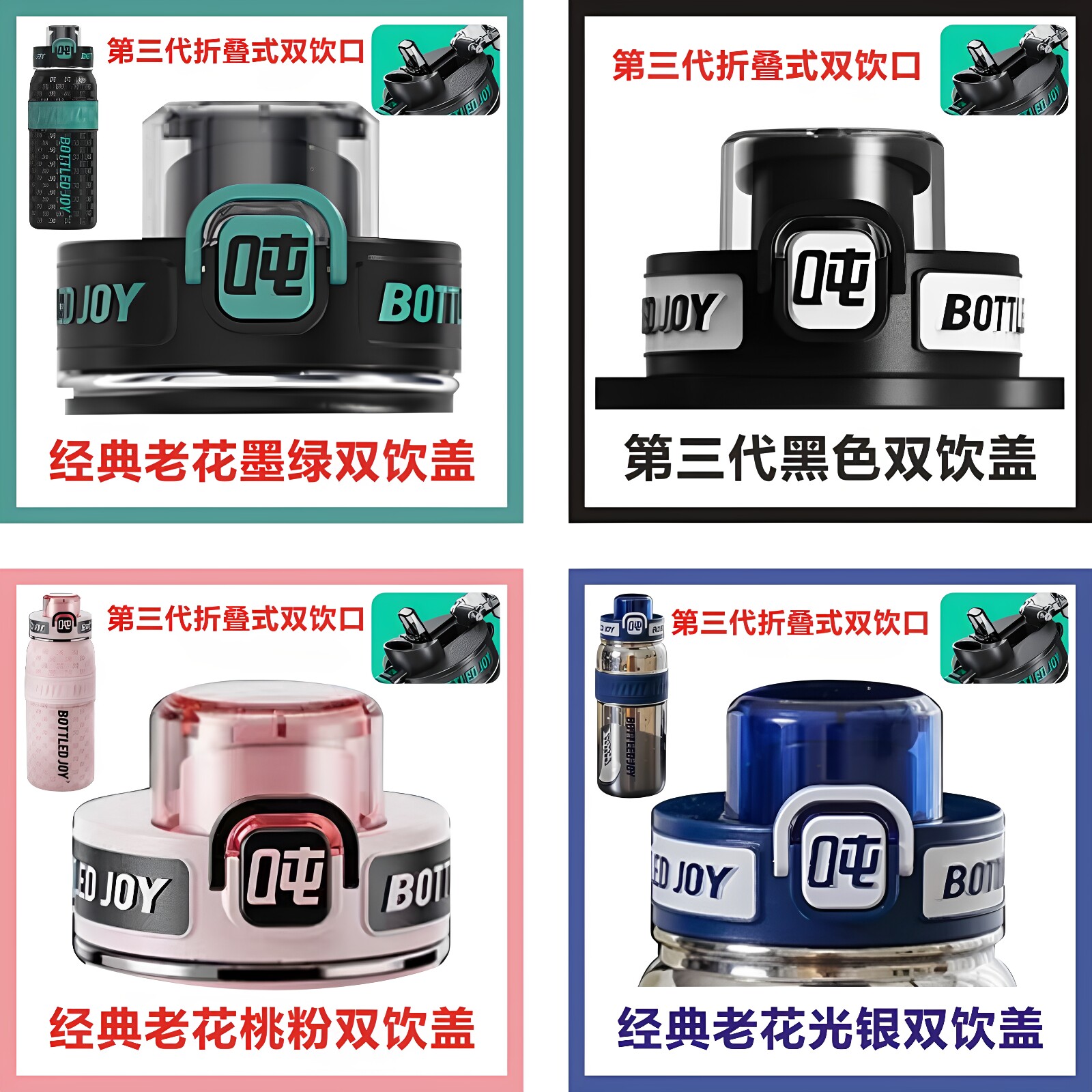 不锈钢双饮盖配件原装