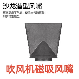 适用夏普吹风机备注型号专业沙龙造型风嘴磁吸款二代造型新款