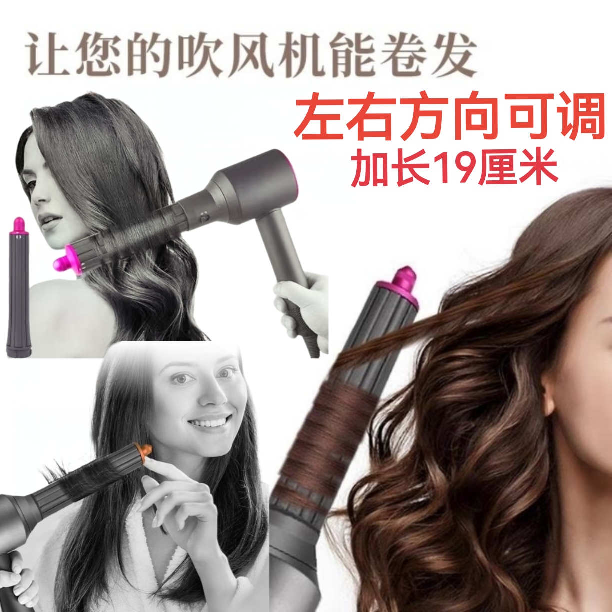 适用徕芬吹风机卷发风嘴磁吸风嘴卷发棒配件徕芬卷发筒粗细可选