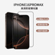 新款 17适用苹果15promax钢化膜pro手机贴膜iphone16防窥13高清12防摔11全屏14plus黑边xr防偷窥xs全包8防摔7