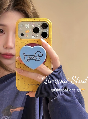 轻派黄色泼墨腊肠狗磁吸支架适用苹果17promax手机壳iphone16pro新款15promax女款韩系简约ins菲林壳半包硬壳