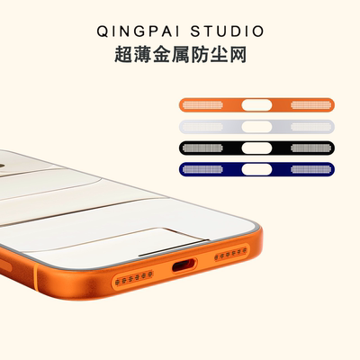 适用苹果手机金属防尘贴