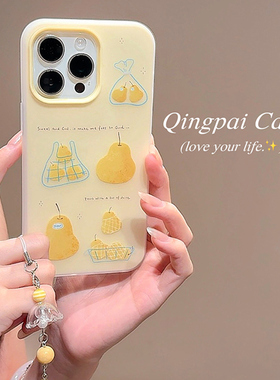 轻派ins小众黄色袋子梨子挂饰适用苹果17promax手机壳iphone16新款15pro女款14二合一13韩系12探店11全包硬壳