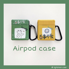 百事可爱适用AirPods保护套Pro耳机套苹果1/2创意ins个性女潮软壳