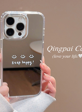 轻派ins简约镜面白色笑脸英文适用苹果16promax手机壳iphone13新款15pro女款14补妆镜子12个性小众11全包硬壳