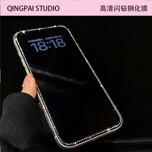 轻派适用苹果17promax高清水钻边框手机钢化膜iphone16pro防爆防摔手机前膜air新款14防刮花13全屏12玻璃贴膜