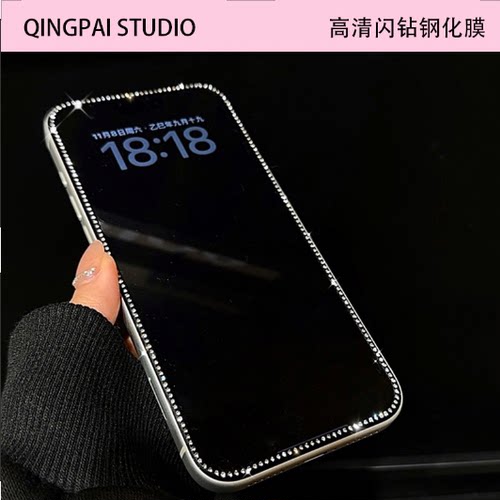 适用苹果高清防摔钢化膜贴膜
