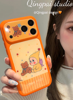 轻派超萌可爱星星人小熊适用苹果17promax手机壳iphone16pro新款15promax女款趣味卡通橙色创意网红全包硬壳