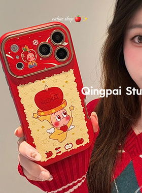 轻派新年款红色卡通涂鸦蜡烛星星人适用苹果17promax手机壳iphone16pro新款15女款14大视窗皮质趣味全包硬壳
