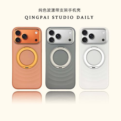 适用苹果手机壳纯色波漾磁吸壳