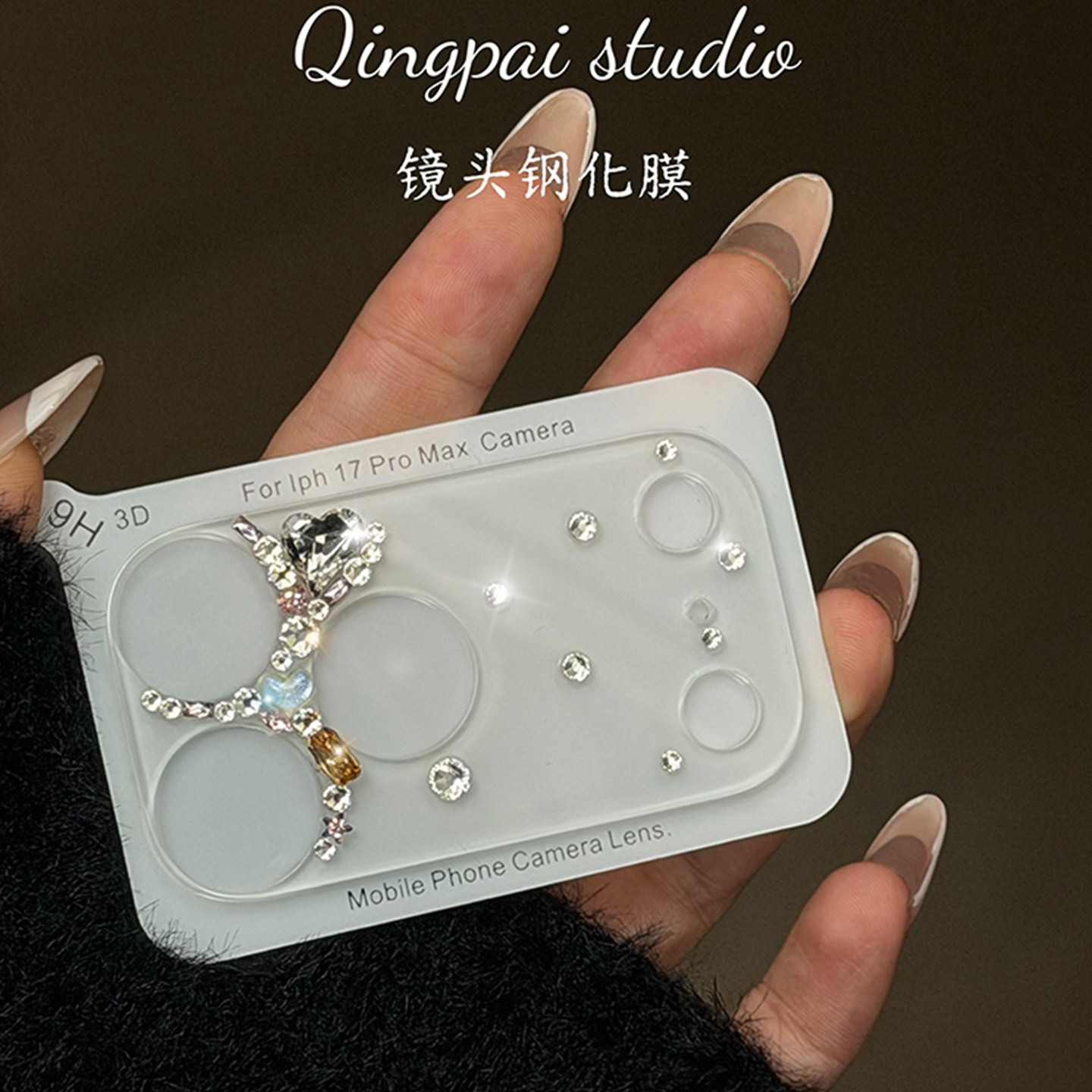 轻派高级感小众立体钻石水钻适用iPhone17promax透明镜头膜新款苹果17pro后摄像防刮花轻奢贵气钢化玻璃贴膜