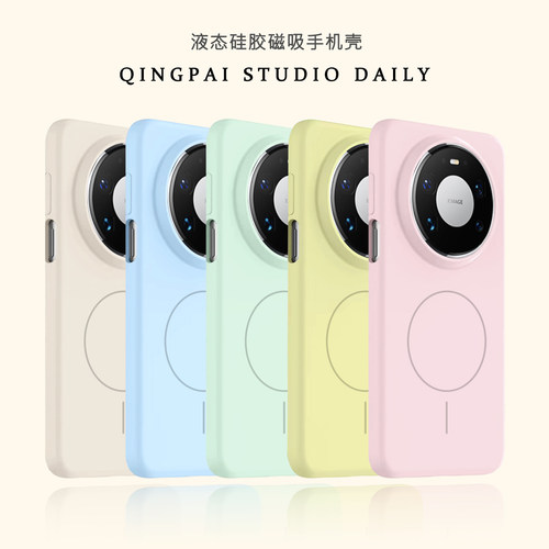 适用华为手机壳简约纯色大孔磁吸