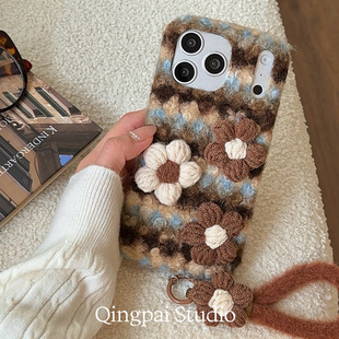 轻派秋冬棕色毛绒立体花朵带挂绳适用苹果17promax手机壳iphone16pro新款 14复古美拉德13小众全包软壳 15女款
