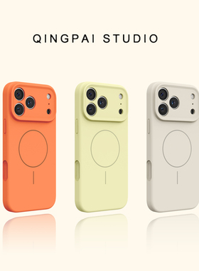 轻派简约纯色液态硅胶磁吸适用苹果17promax手机壳iphone17air新款16pro女款plus高级小众防摔全包摄像头硬壳