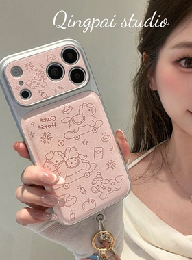 轻派皮质粉色线条小马带挂绳适用苹果17promax手机壳iphone16pro新款15女款14韩系可爱少女银色边框全包硬壳