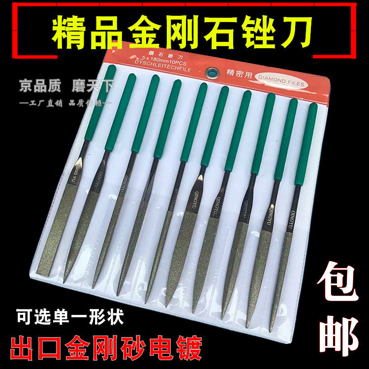 金刚石锉刀钳工金属合金锉刀半圆形平扁三角3/4/5套装金刚砂锉刀