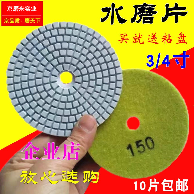 花岗岩80/100玉石翡翠水磨片