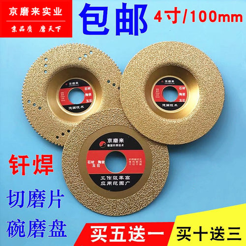 金刚石切片钎焊加厚瓷砖磨机