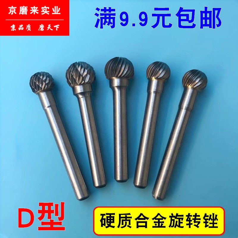 钨钢磨头硬质合金旋转铣刀