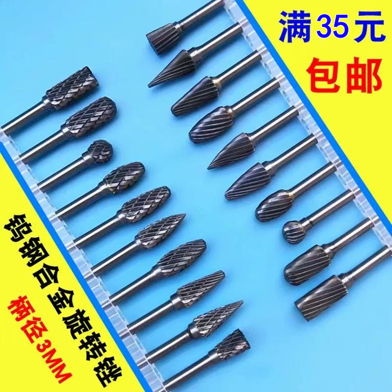 钨钢磨头硬质合金旋转木工铣刀图片
