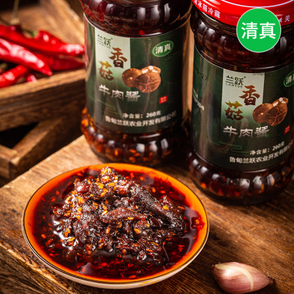 清真牛肉酱香菇味云南昭通香麻辣网红开胃下拌饭酱调料美兰跃食品
