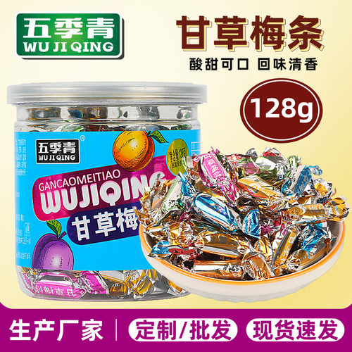 甘草梅条独立包装金枣陈皮丹开胃