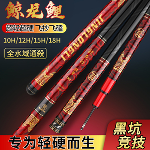 进口高碳6H19调鱼竿7h黑坑专用罗非鱼竿10h12h15h18h暴力飞磕鱼竿