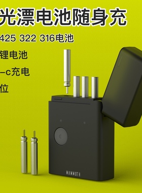 鱼漂425电池充电器316夜光漂浮漂充电电池夜钓322电池充电器
