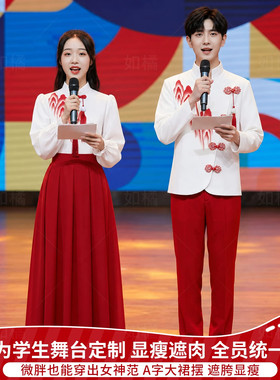 元旦初三高中大学生红歌爱国合唱朗诵比赛演出服女演讲表演服装男