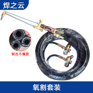 割枪气割全套氧气乙炔双色管子高压煤气液化气焊枪氧割抢套装设备
