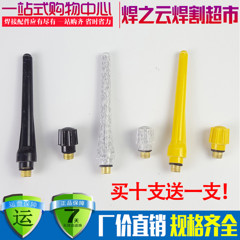 钨针长压帽气帽枪尾压杆