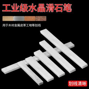 石笔白色加厚加宽工业钢铁用石膏画条工地划线笔记号笔彩色滑石笔